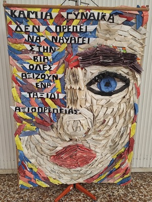 συν 4